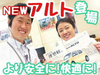 ☆★わたしの理想の軽！ NEWアルト誕生！★☆